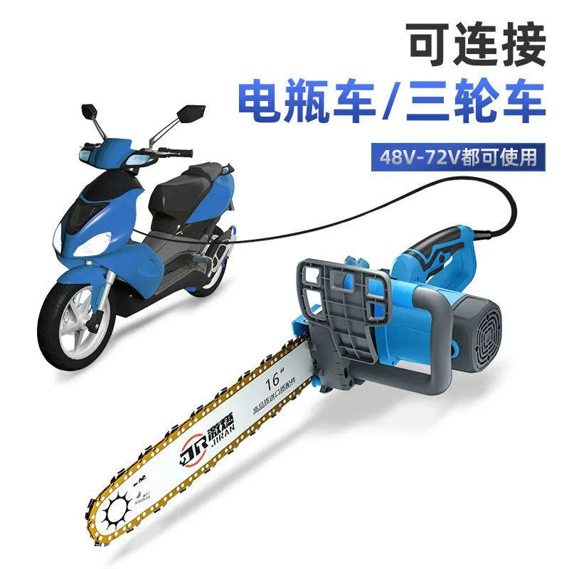 光头强电锯大功率伐木锯柴接电瓶车48v72v户外电链锯电动切割据树