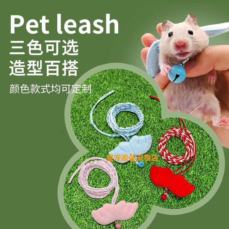 仓鼠外出牵引绳背心式兔子荷兰猪金丝熊背心防丢失铃铛天使绳子,宠物/宠物食品及用品,玩具/造景装饰,淘宝优惠券,粉丝福利购,淘宝优惠卷