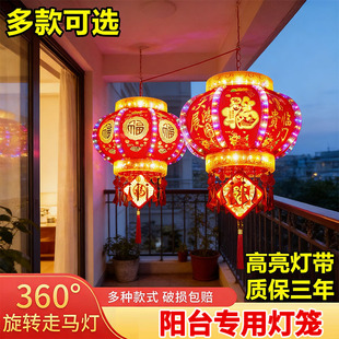楼房阳台灯笼新款2026年一对门口高端过年室内插电款高级感小号
