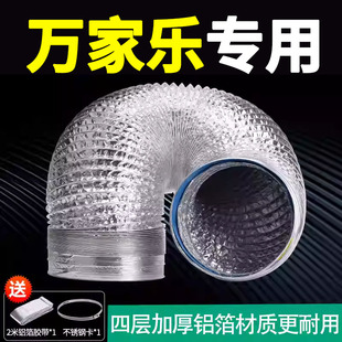 万家乐抽油烟机专用排烟管排风排气管厨房铝箔软管伸缩大口径加厚