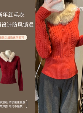 毛针织衫女红色套头麻花毛衣2026秋冬加厚保暖可拆卸毛领上衣长袖