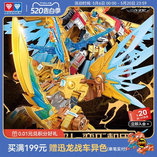 奥迪双钻量子战队恐龙神