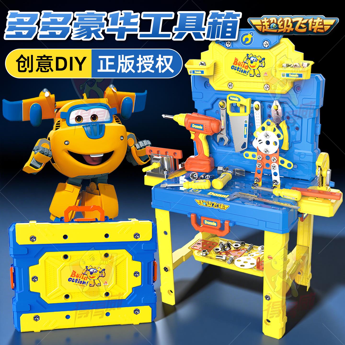 超级飞侠多多工具箱可变