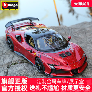 比美高新款1:18法拉利SF90 XX模型仿真合金汽车超跑正版收藏车模.