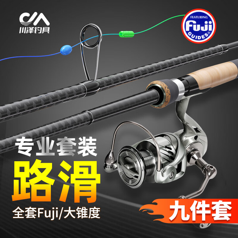 川泽路战路滑纺车轮套装路亚竿