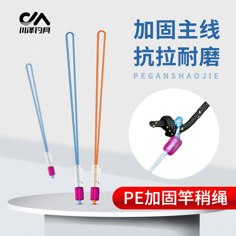 川泽大马力PE加固竿稍绳