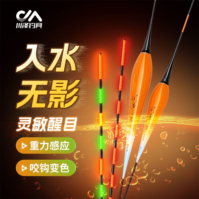 川泽浮漂NR三角尾鱼漂加粗醒目