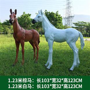 玻璃钢仿真马雕塑摆件户外公园草坪园林景观大型落地动物白马模型