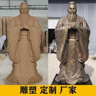 定制大型铸铜人物雕塑订做校园名人孔子伟人头像英模元帅铜雕像