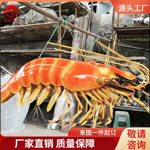 皮皮虾雕塑海鲜店美陈摆件玻璃钢模型对虾定制可动机械装置厂家
