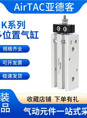 亚德客多位置固定气缸MK6*10*16*20X5X10X15X20X25X30X35X40X45-S
