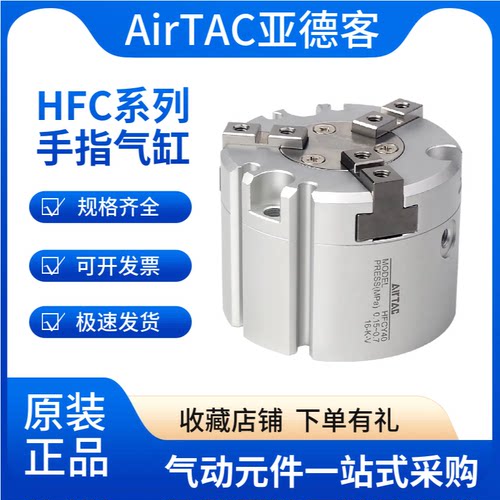 亚德客气动手指气缸HFCY磁性