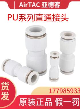 亚德客气动PU气管接头灰色直通等径快速插头对接PU4-6-8-10-12
