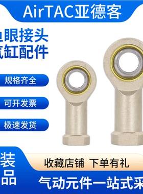亚德客鱼眼接头F-M10X125U/M12/M8/M16/M20x150气缸附件鱼眼轴承