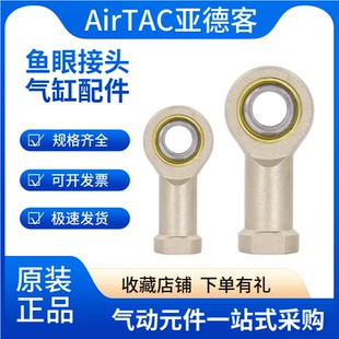 M16 亚德客鱼眼接头F M12 M20x150气缸附件鱼眼轴承 M10X125U