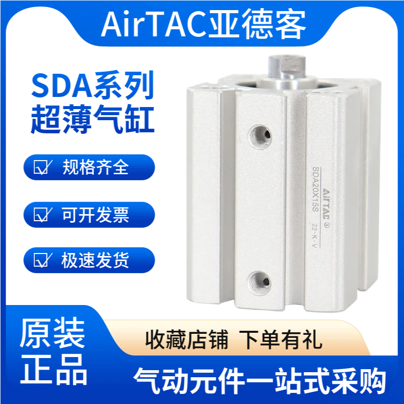 亚德客薄型气缸原装正品