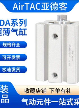 亚德客薄型气缸SDA12*16*20*25*32*40X25X50X75X100X125X150X175S