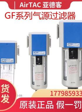 亚德客气源处理油水分离器GF200/300/400/600减压阀调压阀过滤器