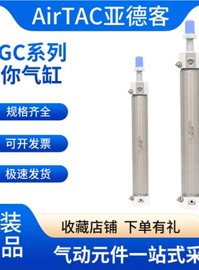 亚德客迷你气缸MGC20*25*32X25X50X75X100X125X150X175X200X225-S