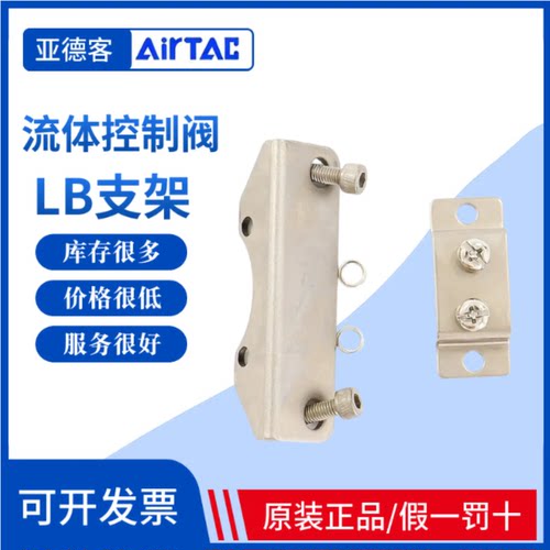 亚德客2W050水阀DC24V支架