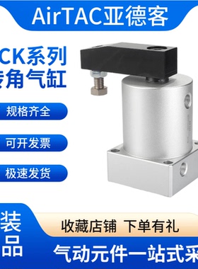 亚德客转角气缸ACKL/ACKR/ACKDL/ACKDR25*32*40*50*63X90X180