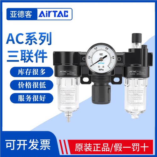 亚德客油水分离器调压过滤器