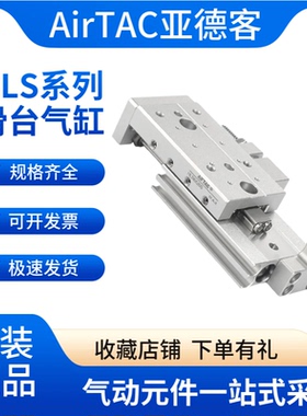 亚德客滑台气缸HLS6*8*10*12*16*20*25X10X20X30X40X50X75S-SA-SB