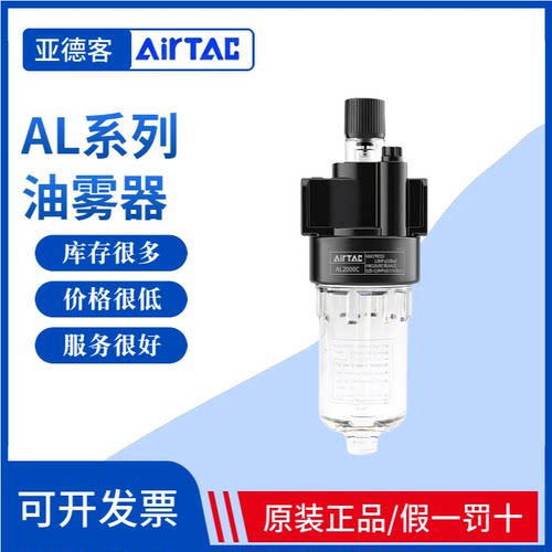 亚德客AL2000C气源处理器耐磨