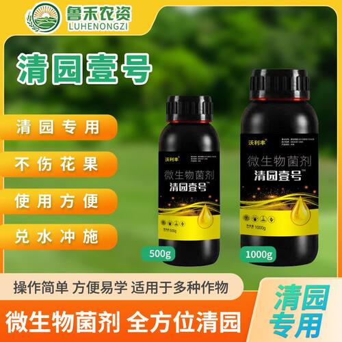 清园剂果枝康正品春季果树清园原装果树病虫害农用清棚树势苹果园