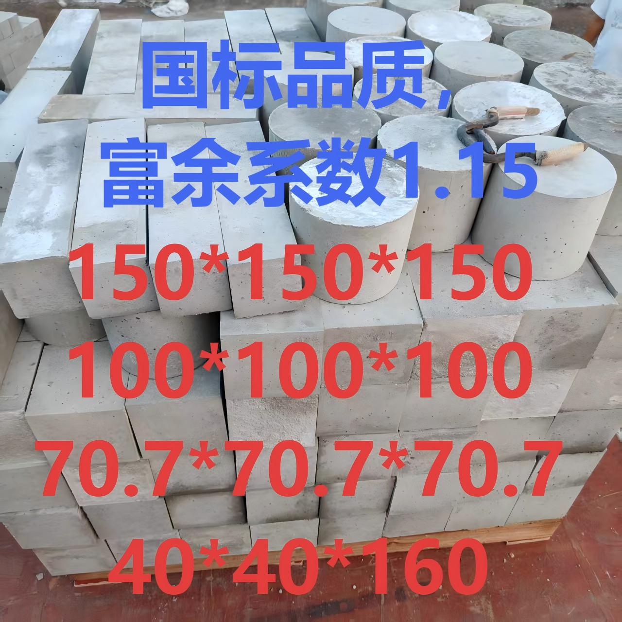 混凝土抗压试块送检标准养护M5到M30砂浆试块净浆试块灌浆料