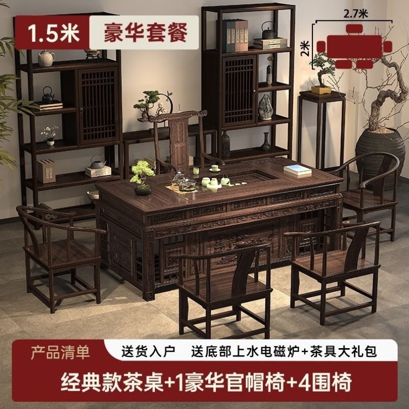 茶台中式套装一体高档实木茶几新家用古典组合桌椅办公室乌金茶,住宅家具,家用茶台/茶桌,淘宝优惠券,粉丝福利购,淘宝优惠卷