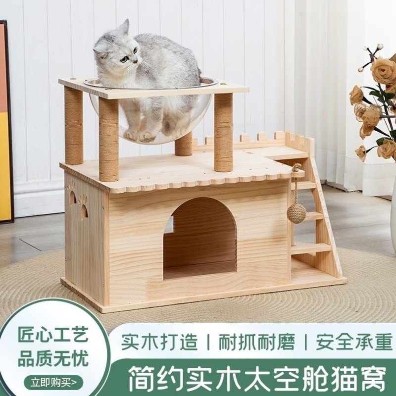 爬实木四季豪华爬猫抓板猫窝架子架玩具一体太空舱猫别墅通用猫猫,宠物/宠物食品及用品,猫笼子/猫别墅,淘宝优惠券,粉丝福利购,淘宝优惠卷