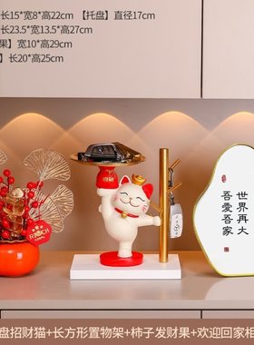 置物架新装饰猫摆件鞋柜新居托盘客厅钥匙收纳乔迁电视柜玄关