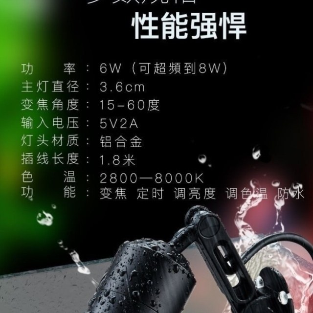 照明灯变焦缸迷米溪流机械可南美魔点水族led射灯定时鱼缸原生,家装灯饰光源,植物生长灯,淘宝优惠券,粉丝福利购,淘宝优惠卷