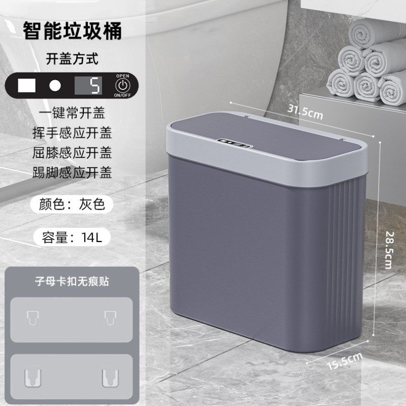 垃圾桶智能新款防臭便捷智能垃圾桶商用办公室移动可房客感应式