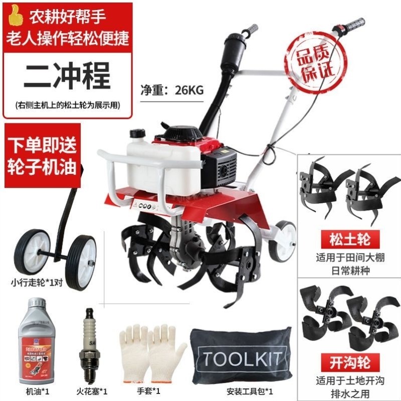 汽油松土机犁地机旋耕机微耕机翻土开沟小型农用耕田神器新款耕地,农机/农具/农膜,移栽器/移苗器/地膜打孔器,淘宝优惠券,粉丝福利购,淘宝优惠卷