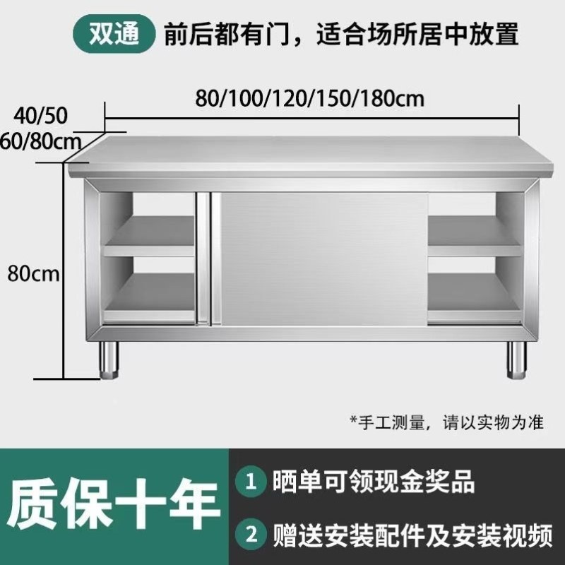 橱柜加厚桌子厨房不锈钢家用工作台餐饮店商用推拉门操作台304,五金/工具,工作台/防静电工作台/重型工作台,淘宝优惠券,粉丝福利购,淘宝优惠卷