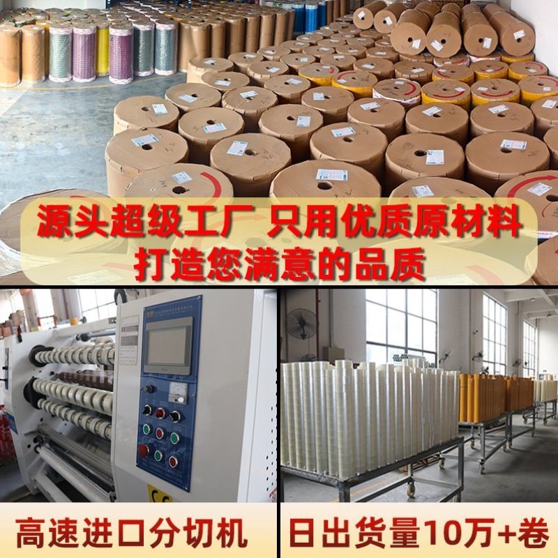 胶布打包快递断封口卷大胶带封箱整箱胶纸透明胶带不易高粘度
