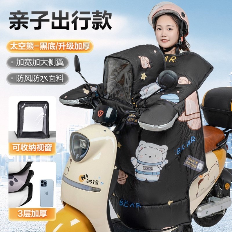 加绒通用新款小型秋冬冬天挡风被摩托三轮车电动车电动电车电瓶车