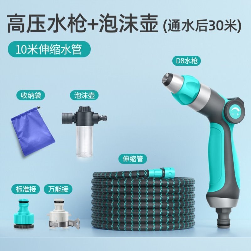 庭院浇菜浇花软管自动喷头专用浇水水管水枪洒水伸缩花园神器喷枪