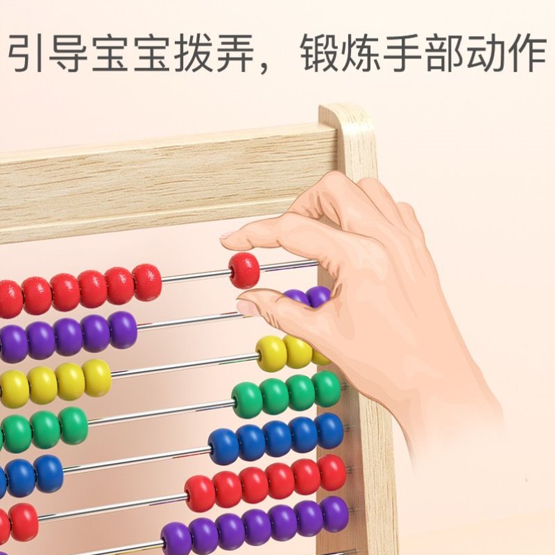儿童算盘架教具早教棒数学计算算数珠算算术架加减法小学生幼儿园