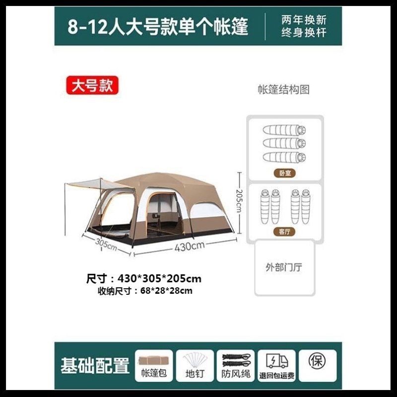 用品防晒便携式野营装备公园大防雨帐篷大全折叠户外露营号野餐,户外/登山/野营/旅行用品,露营/旅游/登山帐篷,淘宝优惠券,粉丝福利购,淘宝优惠卷