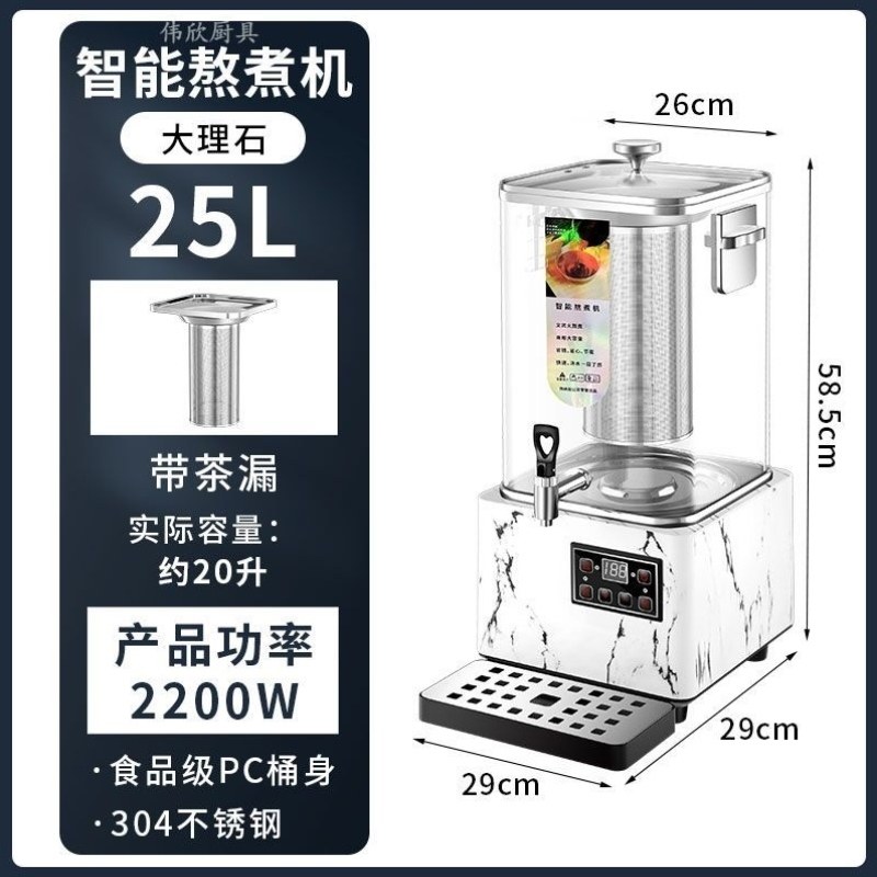 代煎机机梨汤全自动泡茶凉茶酸梅汤机煎药器商用煮茶桶熬药机中药,厨房电器,商用保温锅/保温桶,淘宝优惠券,粉丝福利购,淘宝优惠卷