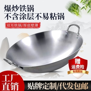 家用特大不小号专用炒菜铁锅炒锅铁锅大铁锅土灶高端铁锅铁锅粘