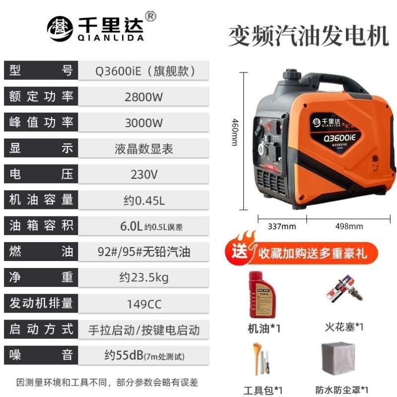 /千里达2静音伏家220家用变频用户3用摆摊外商发电机小型5kw汽油/,五金/工具,发电机组零部件,淘宝优惠券,粉丝福利购,淘宝优惠卷
