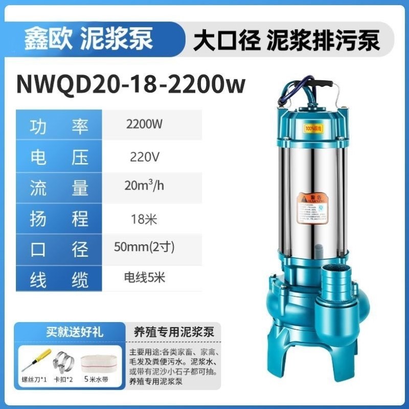 泥浆泵工具工程清吸泥泵新款抽淤泥泥沙排污泵养殖场大功率抽淤泥,农机/农具/农膜,打药机/弥雾机,淘宝优惠券,粉丝福利购,淘宝优惠卷