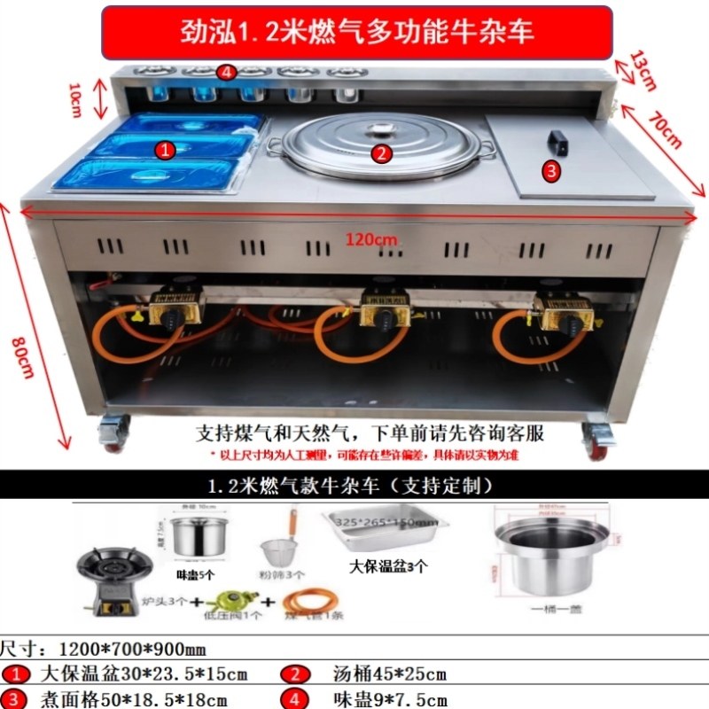 定制摆摊广式牛杂喷泉车推车喷泉牛杂港式牛杂小吃推车创业多功能,厨房电器,酸奶机/酵素机,淘宝优惠券,粉丝福利购,淘宝优惠卷