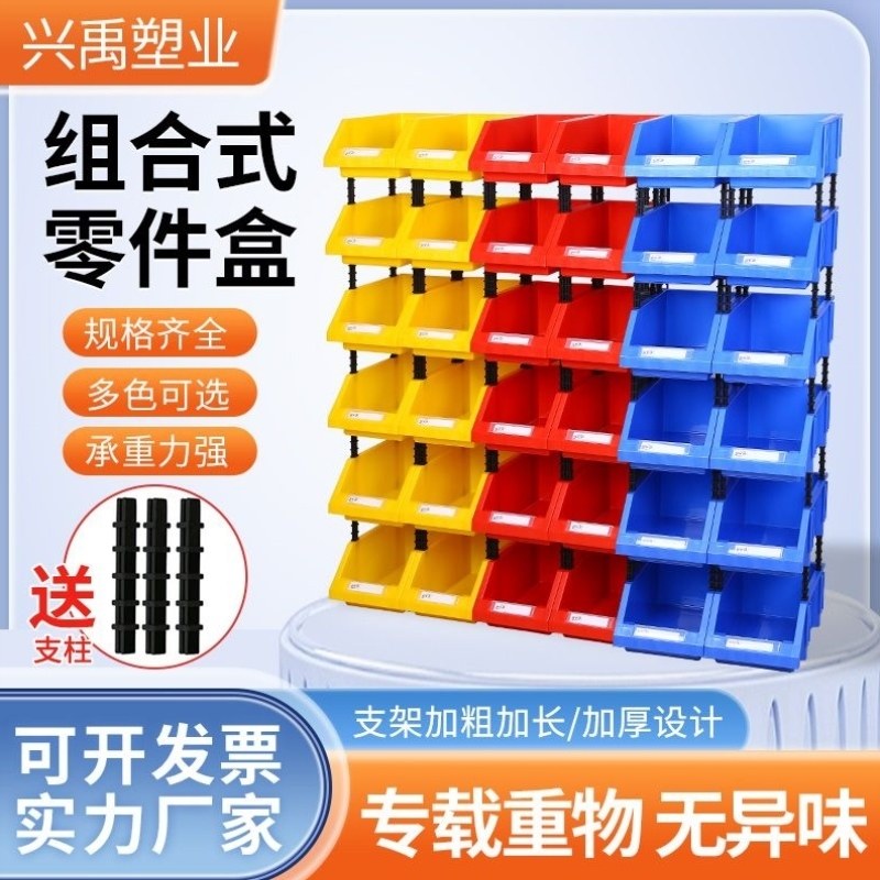 零件盒格子螺丝货架分类塑料盒斜口零件盒组合式配件收纳盒,住宅家具,儿童玩具收纳箱,淘宝优惠券,粉丝福利购,淘宝优惠卷