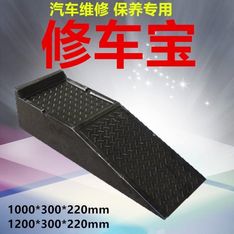 垫修车换宝斜坡汽车垫升降支架坡道垫专用橡胶支架阶梯维修机油,五金/工具,路沿坡,淘宝优惠券,粉丝福利购,淘宝优惠卷