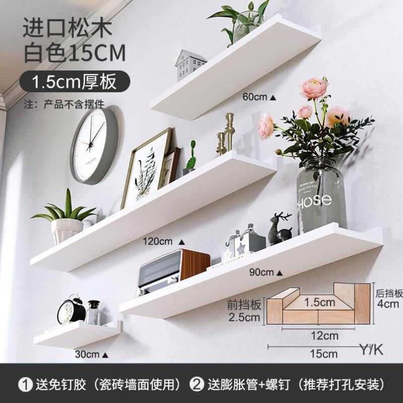 打孔客厅架墙面隔板收纳墙壁一字架免层板装饰实木置物架墙上展示